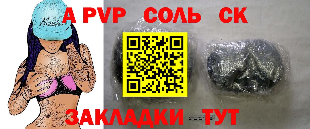 APVP СК КРИС  Alfa_PVP VHQ  Мариинск  Вход с VPN 