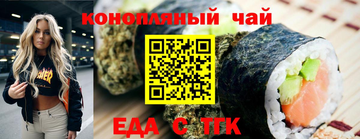 Печенье с ТГК конопля  Вход с VPN  Мариинск 