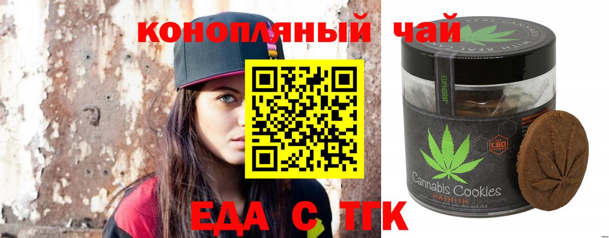 Canna-Cookies марихуана Мариинск
