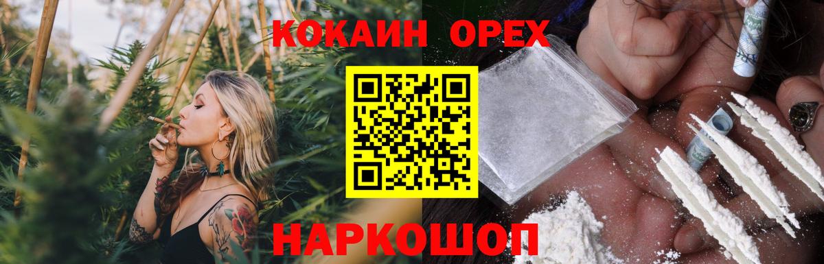 КОКАИН  купить   Cocaine FishScale  Вход с VPN  Мариинск  COCAIN Колумбийский 