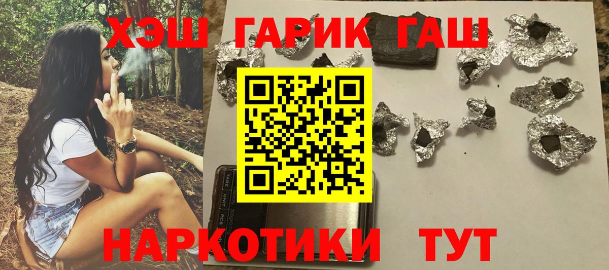 ГАШИШ индика сатива Мариинск