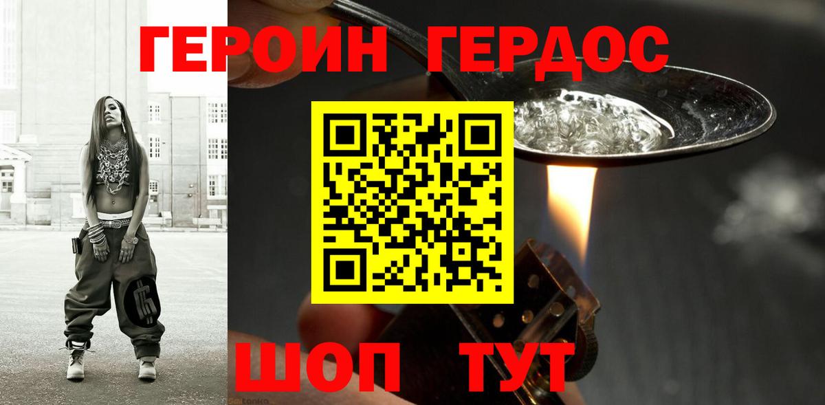 Мариинск  ГЕРОИН  Вход с VPN  ГЕРОИН Афган 