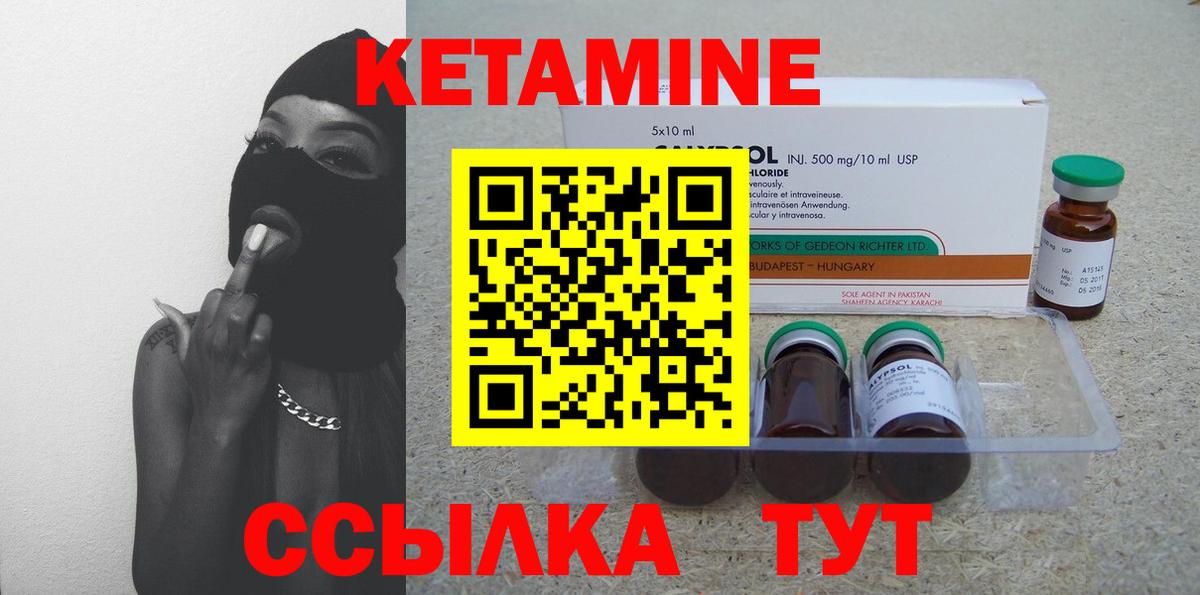 Кетамин VHQ  КЕТАМИН ketamine  Вход с VPN  Мариинск 