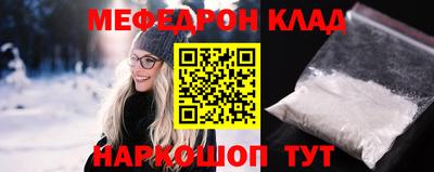 меф Донецк