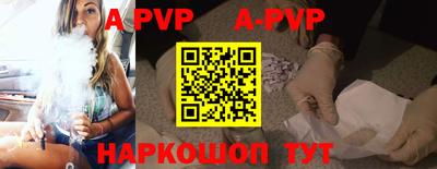 альфа пвп VHQ Донской