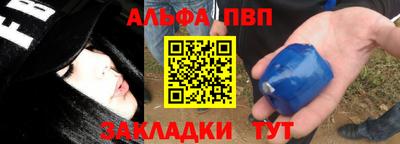 альфа пвп VHQ Донской