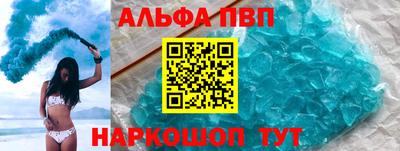 альфа пвп VHQ Донской