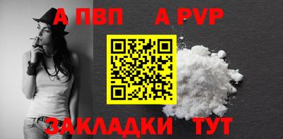 альфа пвп VHQ Донской