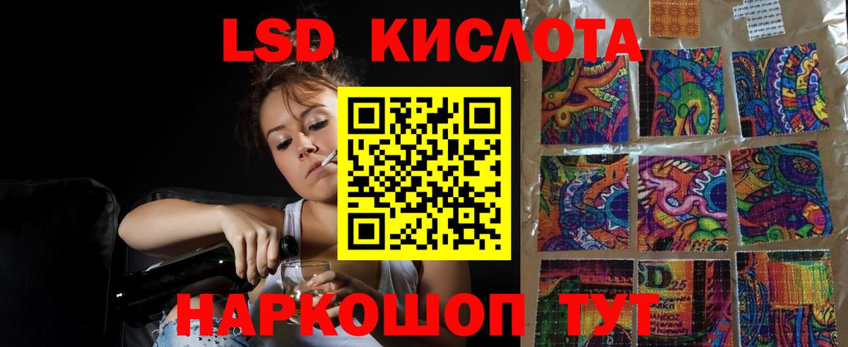 LSD-25 экстази ecstasy  Вход с VPN  ЛСД экстази кислота  Мариинск 