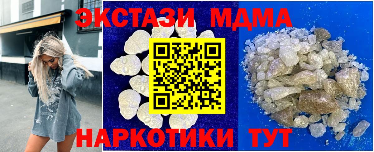 МДМА  Вход с VPN  Мариинск  МДМА VHQ 