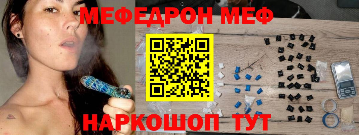 Меф  Вход с VPN  Мариинск  МЯУ-МЯУ кристаллы  Меф 