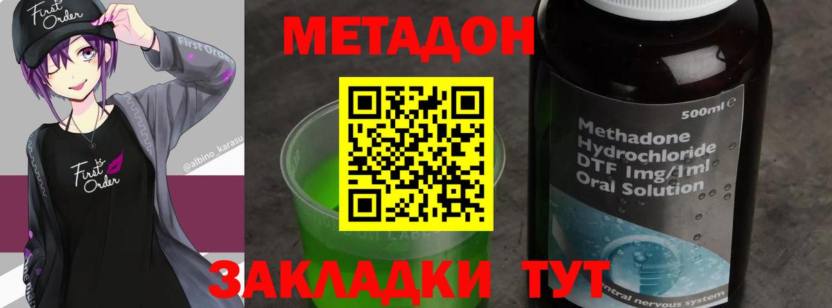 MEGA как зайти  Метадон мёд  Вход с VPN  МЕТАДОН VHQ  Мариинск 