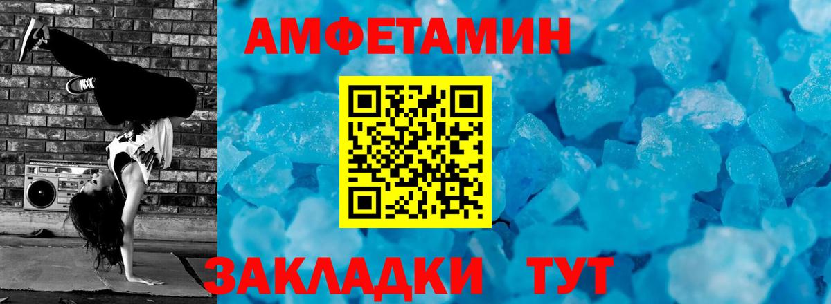 Первитин Methamphetamine Мариинск