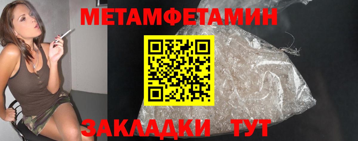 Мариинск  Метамфетамин витя  Метамфетамин  Вход с VPN 