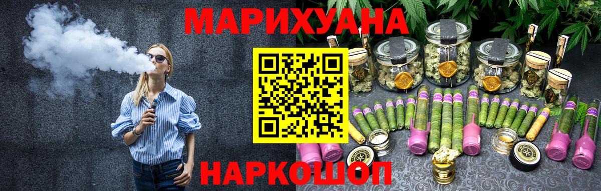 Марихуана White Widow Мариинск